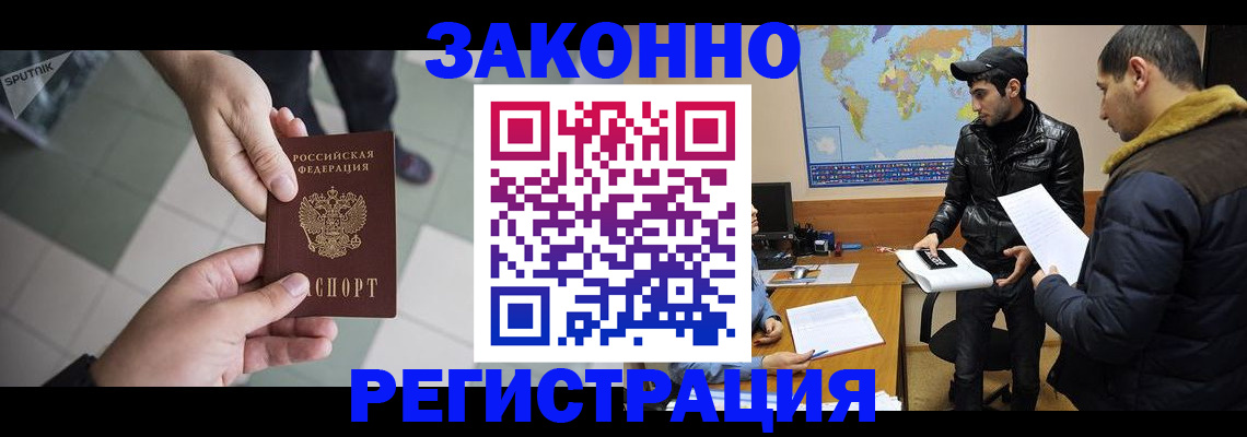 прописка в Беслане