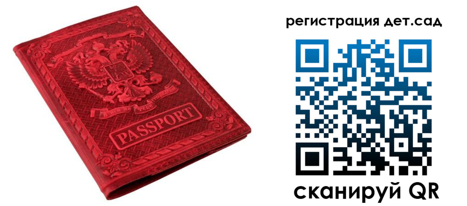 временная регистрация в Беслане