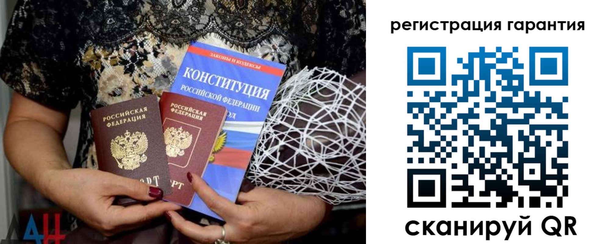 временная регистрация 2025 в Беслане