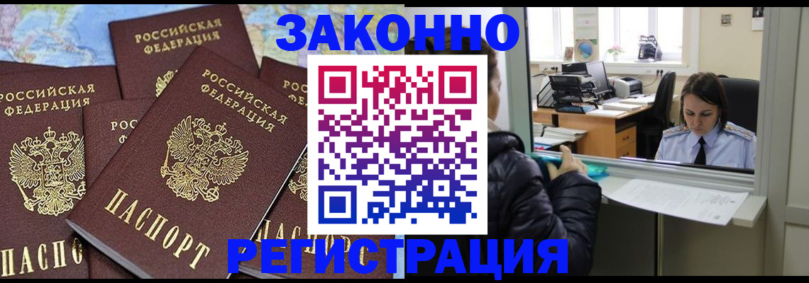 регистрация для школы в Беслане