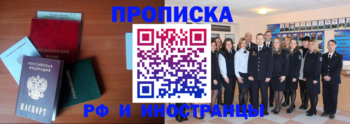 пропишу в квартире в Беслане